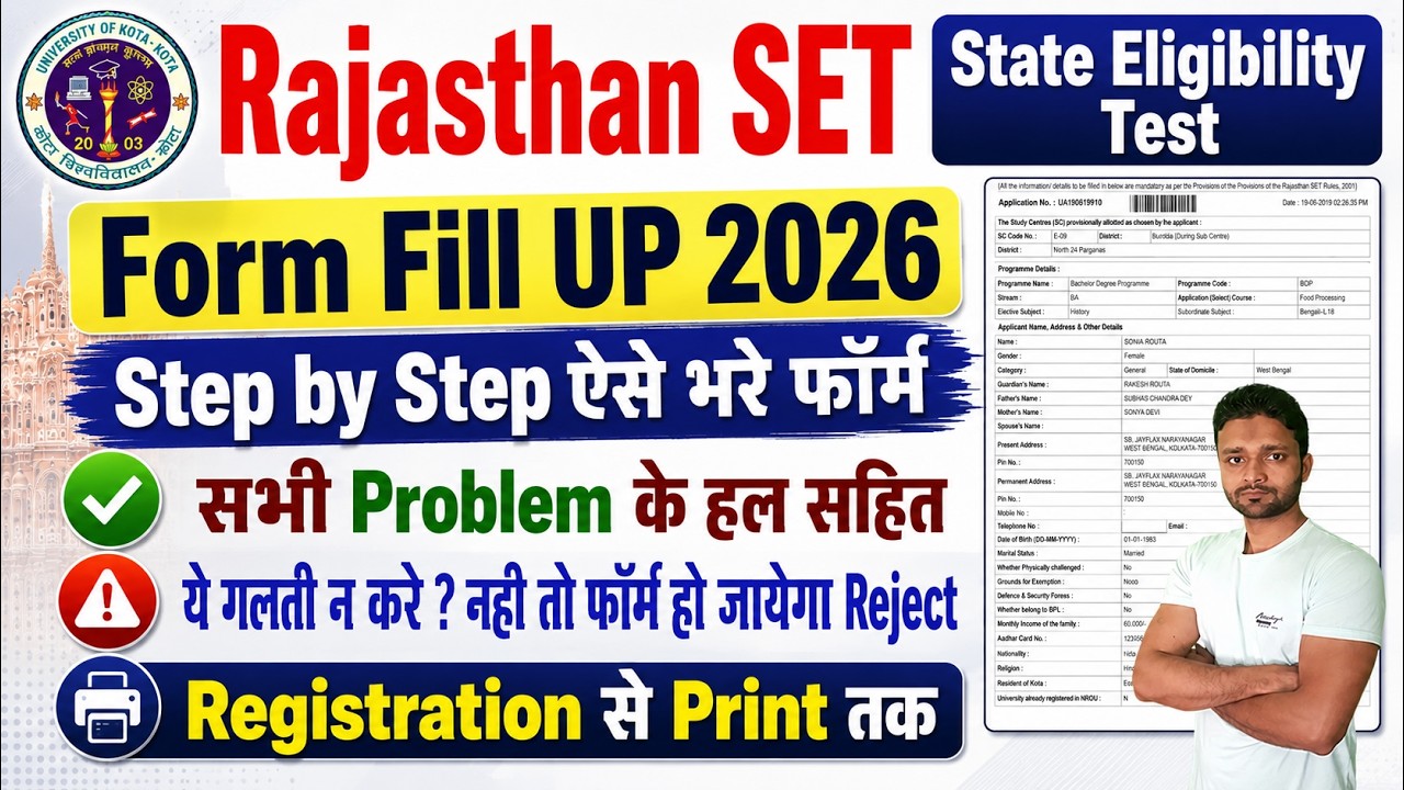 Rajasthan SET Form Fill Up 2026 Apply Online | Rajasthan State Eligibility Test SET Online Form 2026