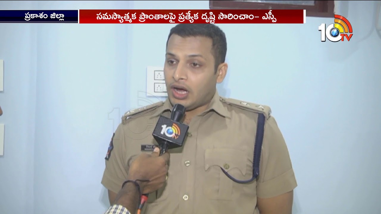 Prakasam District SP Siddharth Kaushal About Election Votes Counting Arrangements | 10TV News