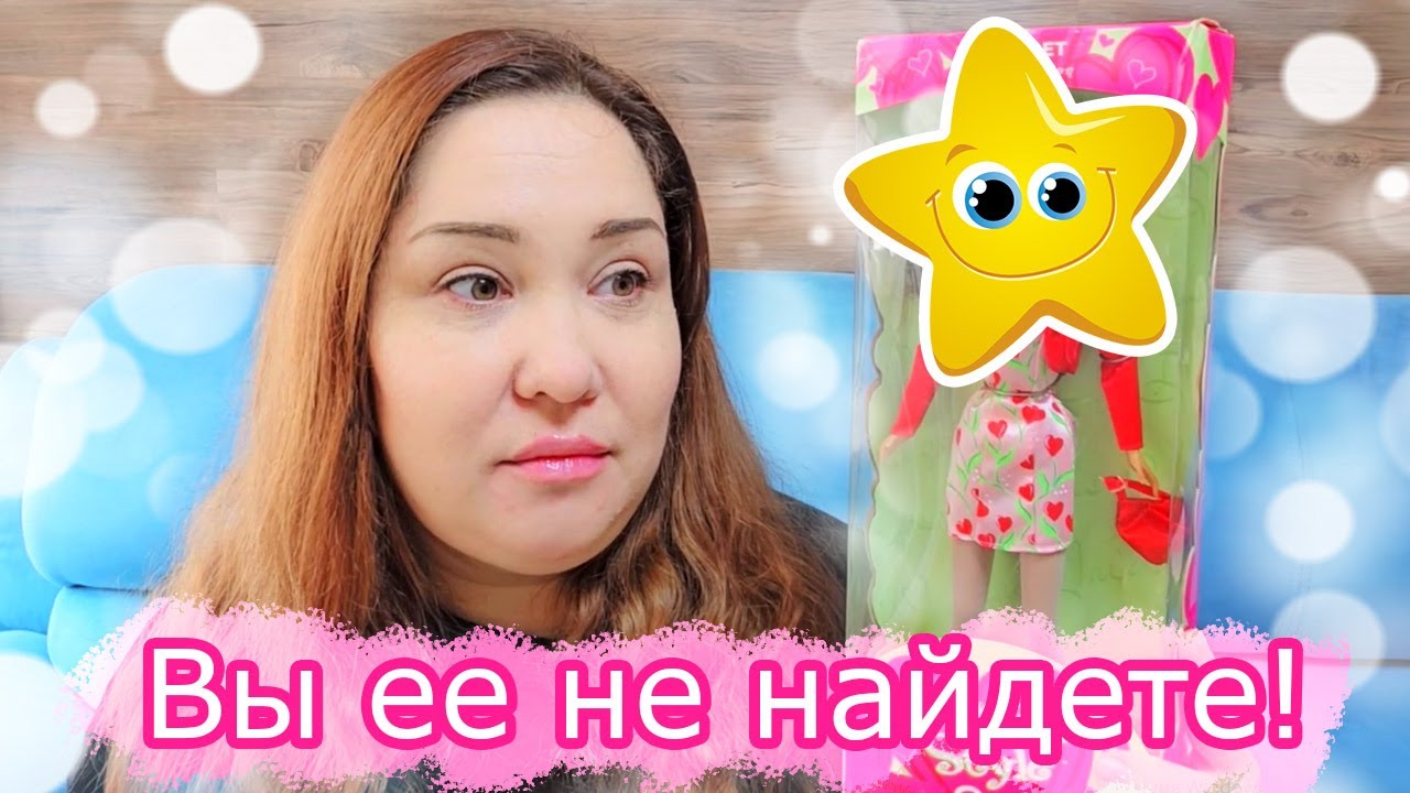 Самая редкая кукла Барби 90х | Valentine Style Barbie 1998