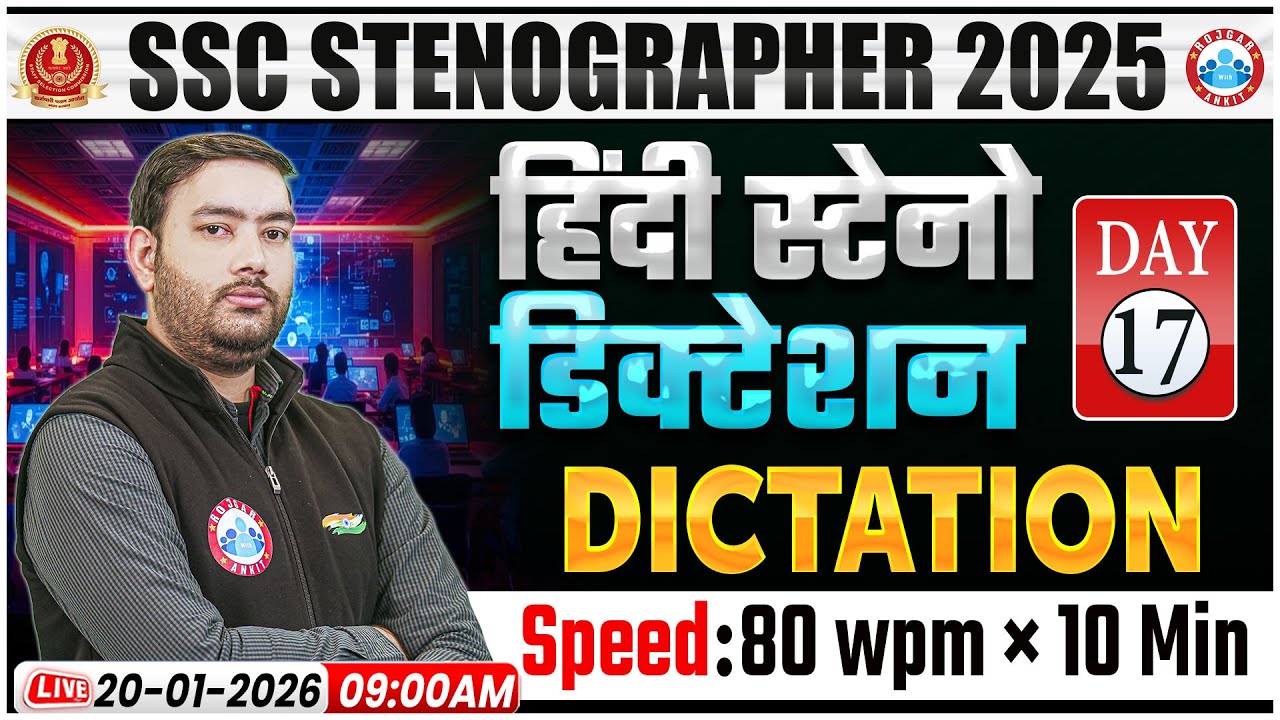 SSC Stenographer 2025 | Steno Dictation Speed 80 WPM | Hindi Dictation Day 17 | Steno Skill Test