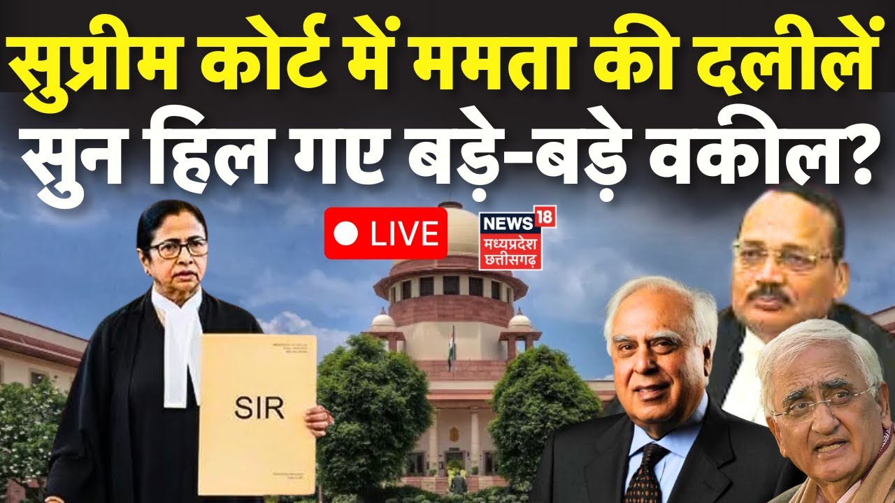 Mamata Banerjee in Supreme Court: सुप्रीम कोर्ट में ममता की दलीलें, हिल गए बड़े-बड़े वकील? ECI | SIR