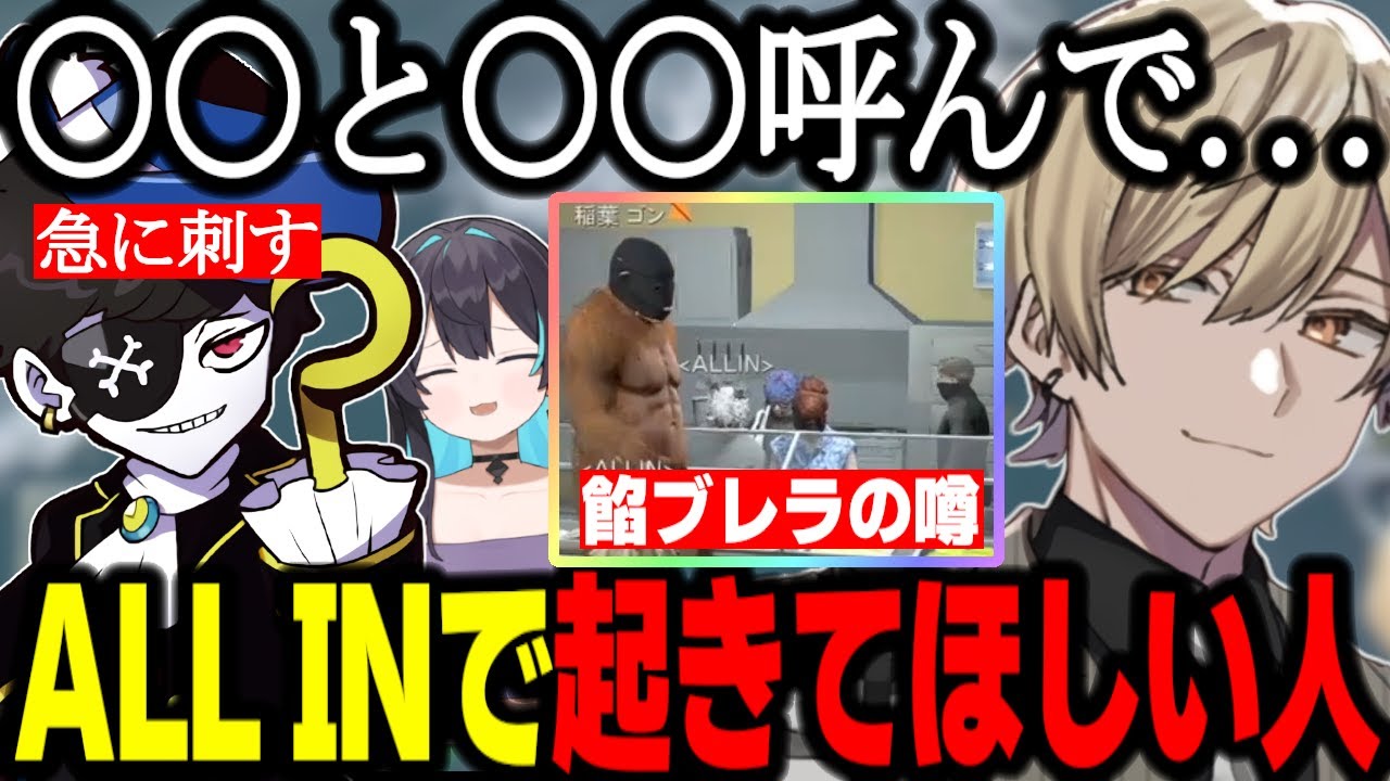【ストグラ】ALLINで起きてほしい人の話/ボスに急に刺される三島たち/餡ブレラの有名な噂/コンセルとの意外な繋がり【みつき/Mondo/GTA】