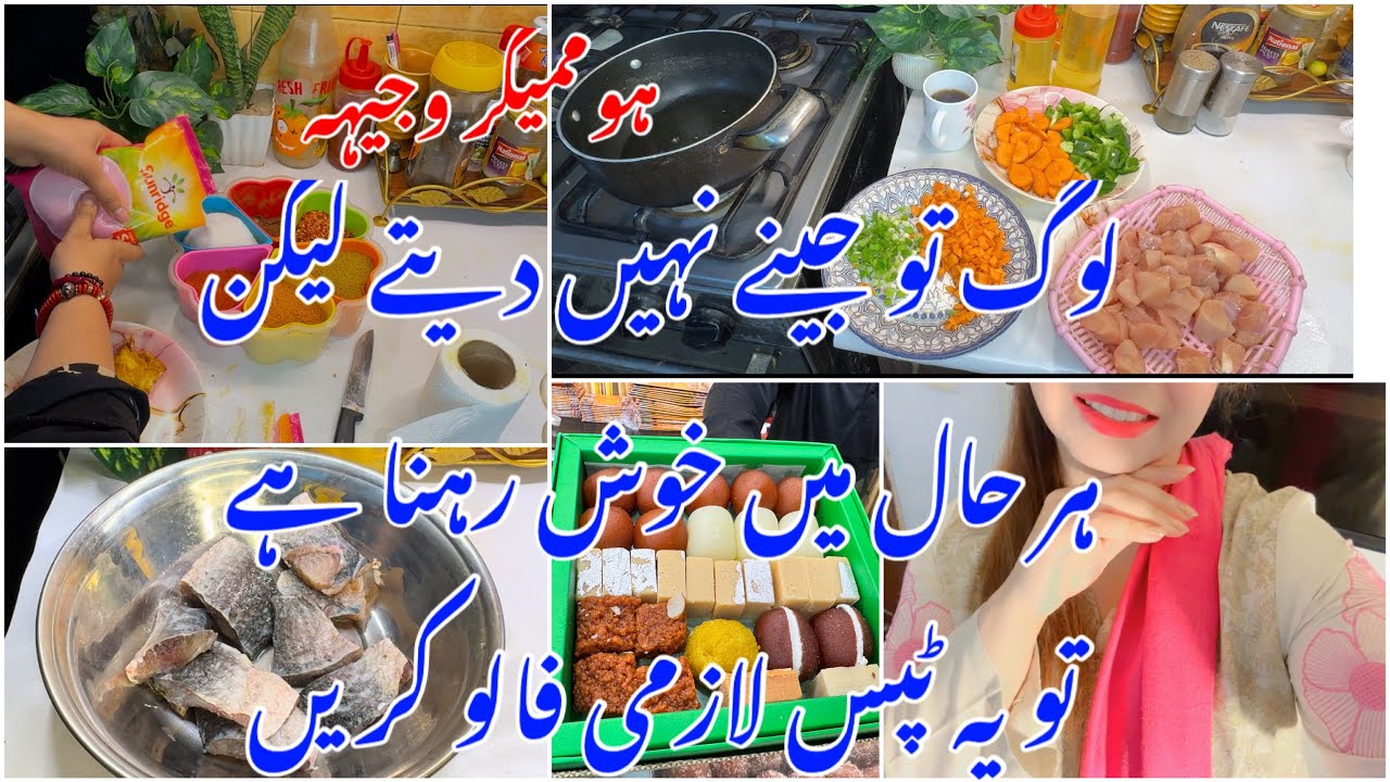 10-Best Tips For Housewives To Stay Happy, Positive and Stress- Free l Homemaker Wajeeha