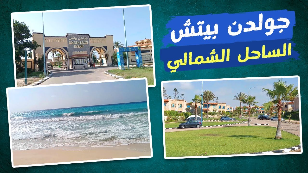 جولة في قرية 