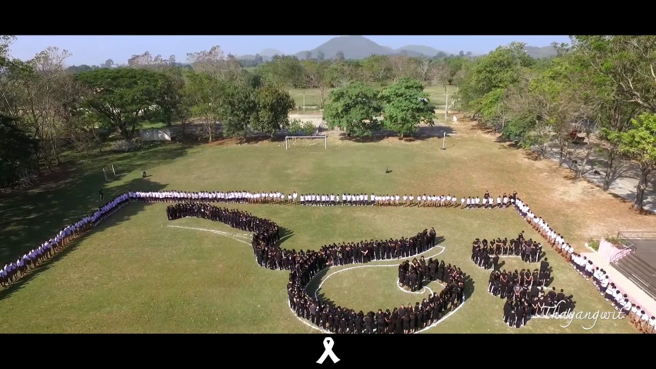 แปรอักษรโรงเรียนท่ายางวิทยา