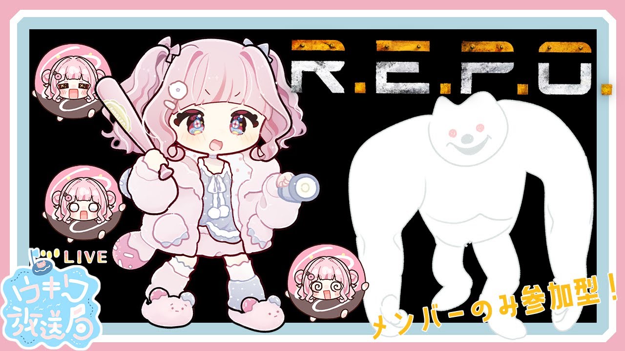 ひさびさrepoしよ～～～/メンバーのみ参加可【#repo 】