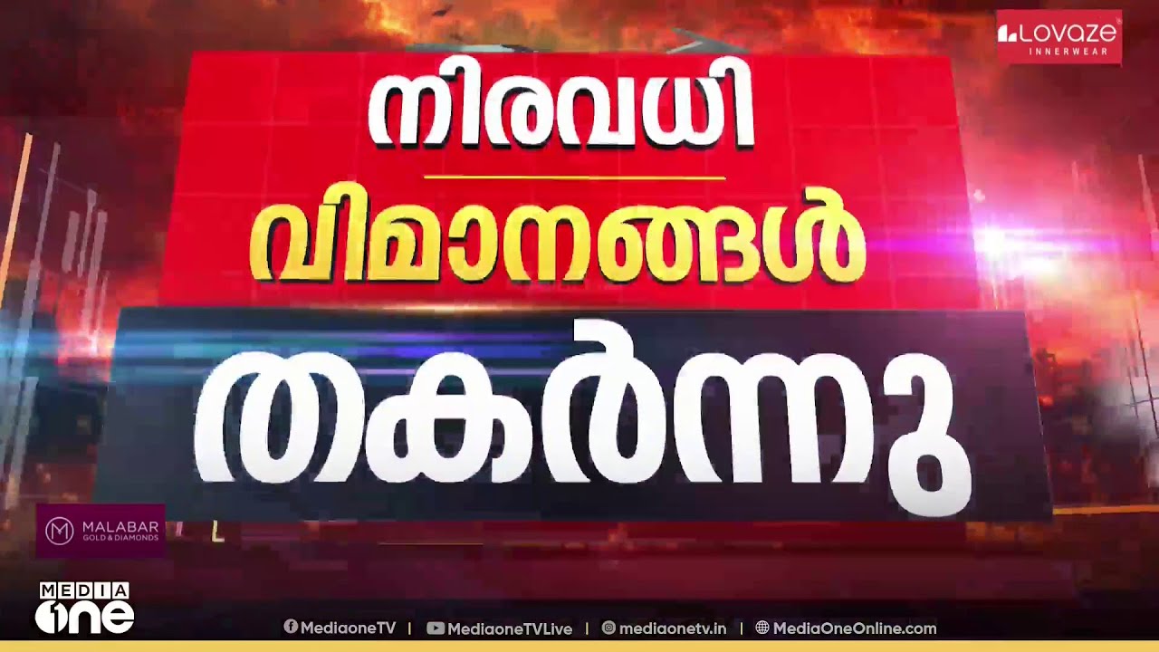 അമേരിക്കക്ക് പിഴവ് പറ്റി ; നിരവധി വിമാനങ്ങൾ തകർന്നു വീണു... തകർന്നത് F15 യുദ്ധവിമാനം