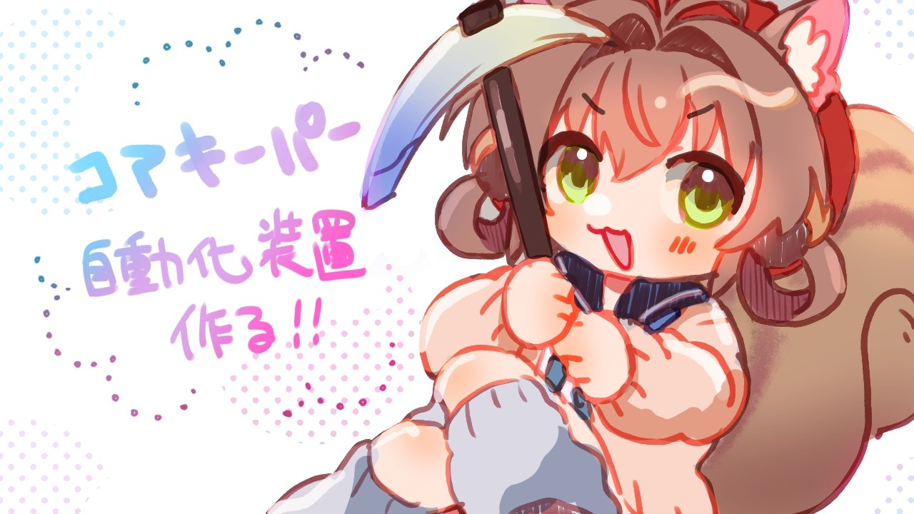 自動釣り堀作ったり、装置の改修したり....⛏【Core Keeper】
