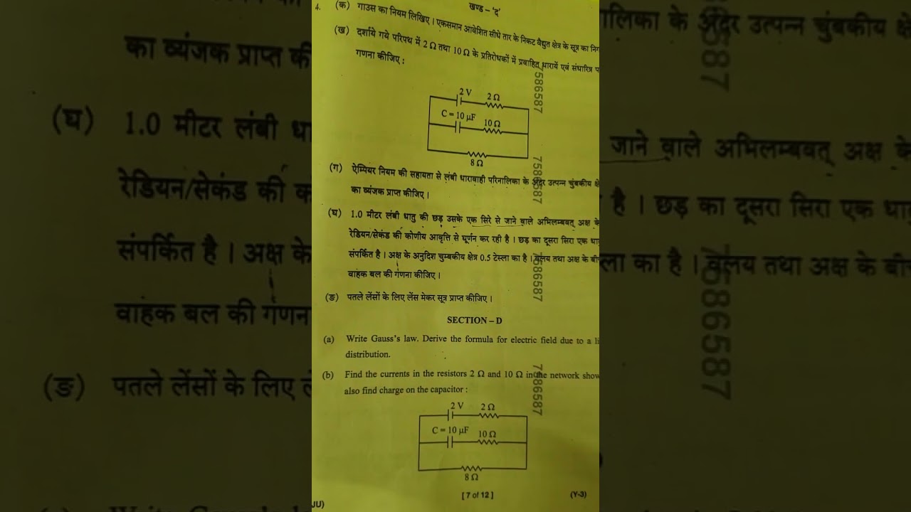 🔥♥️CLASS 12TH KE SABHI MODEL PAPER EX SATH #CLASS 12TH UP BOARD 2026 #UPBOARD #BIHAR BOARD EXAM 2926