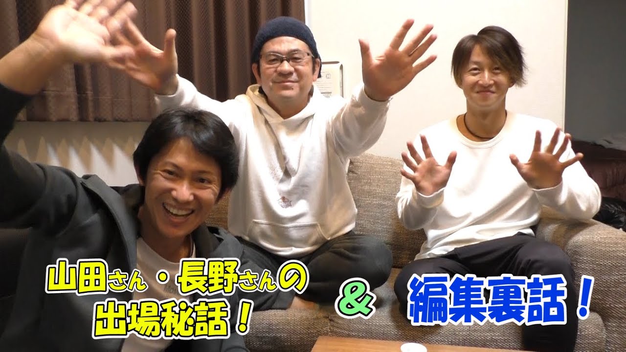 SASUKE2020 編集秘話！山田さん&長野さんの出場の理由とは！