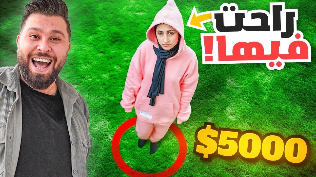 قضيت 20 ساعة واقفه في دائرة !! I spent 20 hours in a circle
