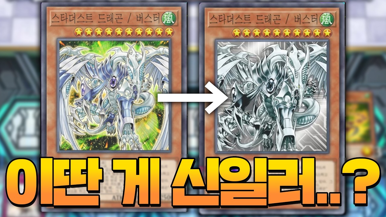 근데 왜 좋아 보이지..? [신규 업데이트 & 버스터 모드 덱]