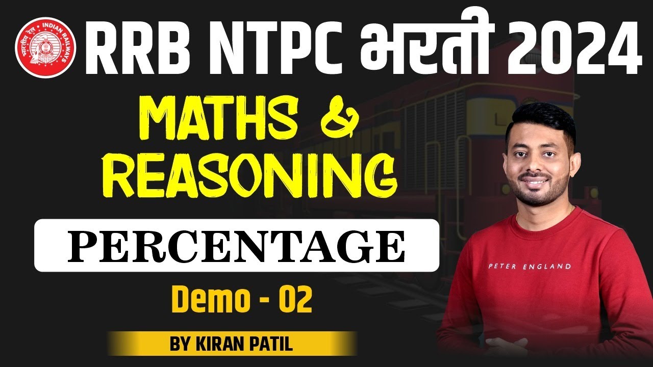 RRB NTPC भरती 2024 | Maths & Reasoning | Percentage | rrbntpc 2024 | #rrbntpcexam
