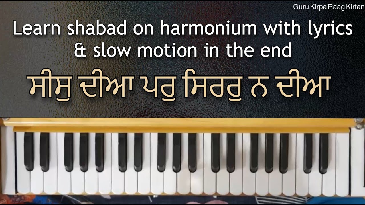 Sees Diya Par Si Na Uchri / Sees Diya Par Sirar Na Diya | Learn On Harmonium Guru Kirpa Raag Kirtan