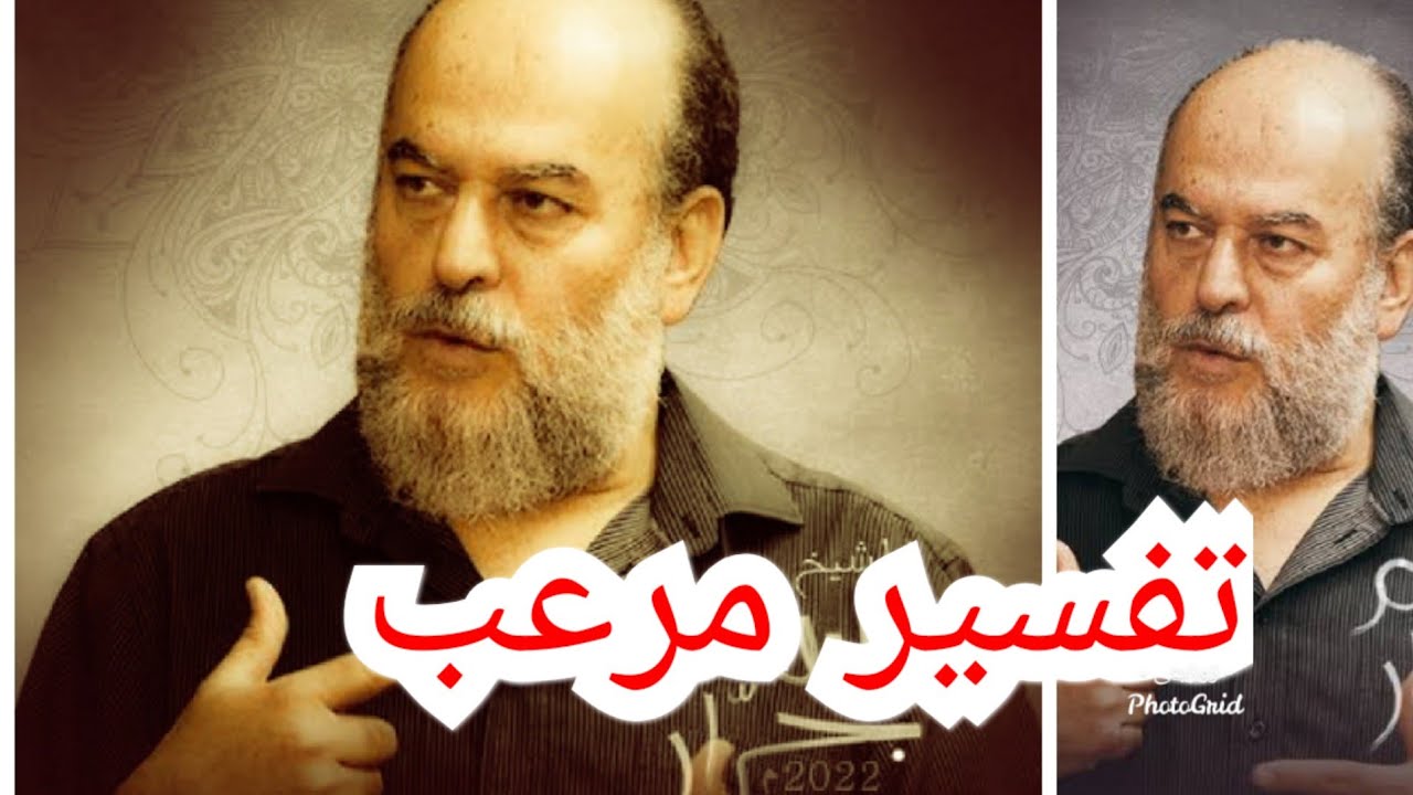 وانذرهم يوم الازفة تفسير مرعب للشيخ بسام جرار