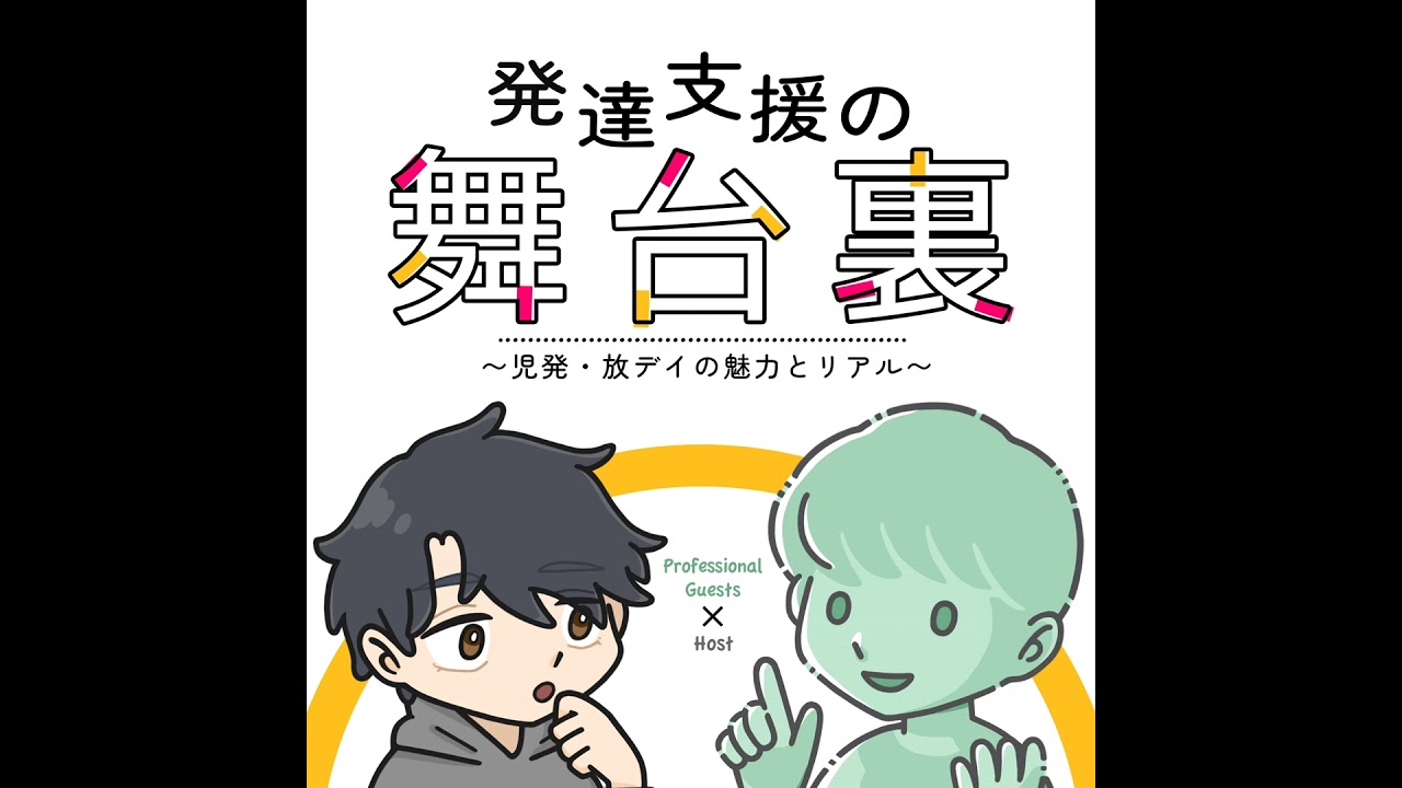 発達特性に合わせた学習指導(後編)：家庭学習の難しさと「入口」の作り方