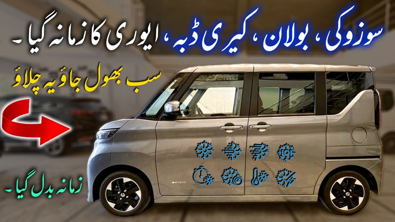 Nissan Roox Highway Star 2022 | 660cc Fuel Average, Interior & Price in Pakistan | Zamana Badal Gaya