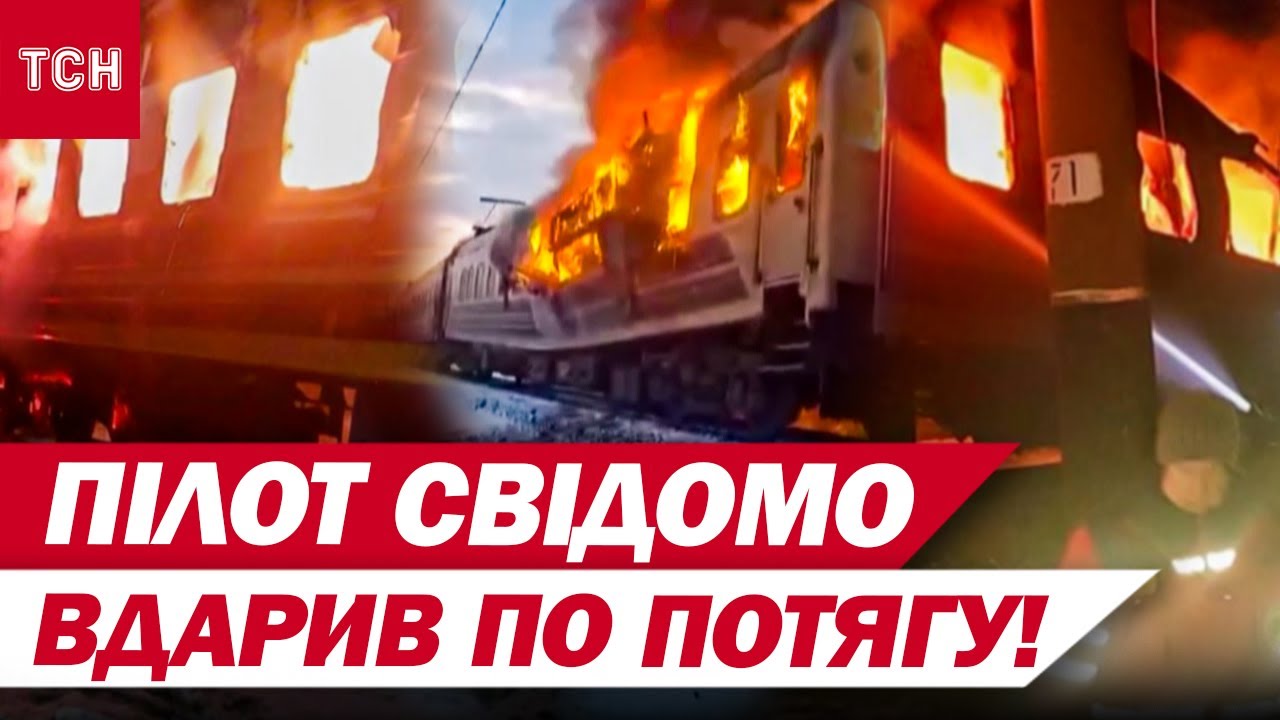 Пасажир НЕ ВИХОДИТЬ НА ЗВ’ЯЗОК… МОТОРОШНІ ПОДРОБИЦІ удару по ПОТЯГУ ЧОП-БАРВІНКОВЕ