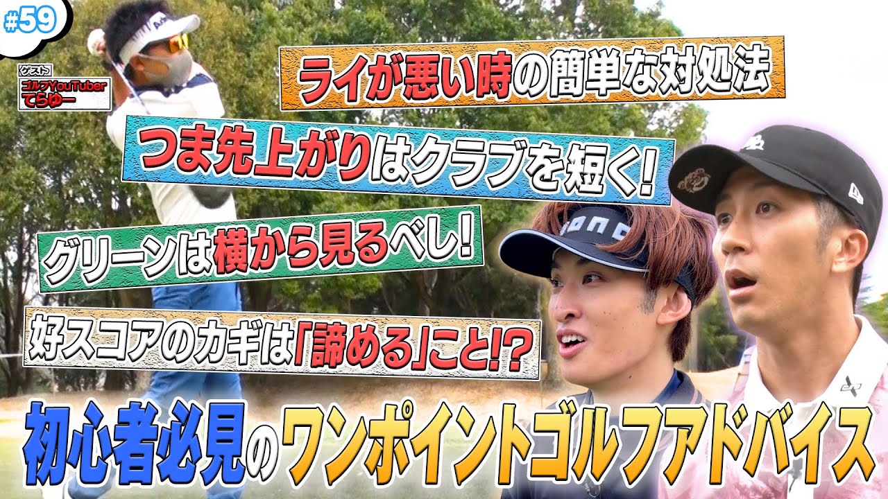 #59【ゴルフレッスン🏌️‍♀️とガチゴルフ対決⚔️】