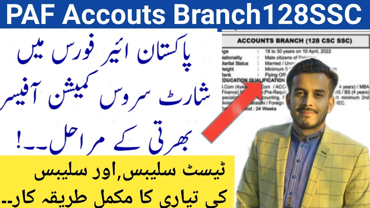 Paf Accouts Branch128 CSC SSC|Paf Accout Flying officer|Paf Accouts officer jobs guidelines.