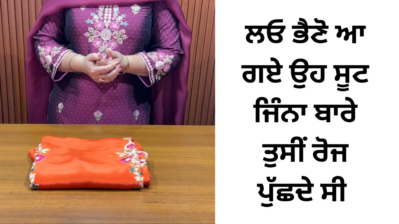 ਹੈਂਡਵਰਕ ਦੇ Light ਤੇ ਹੈਵੀ ਸੂਟ🔥ਜੋ ਤੁਸੀਂ ਆਪਣੇ ਬਜਟ ਅਨੁਸਾਰ ਤਿਆਰ ਕਰਵਾ ਸਕਦੇ ਹੋ #fashion #onlineshopping 