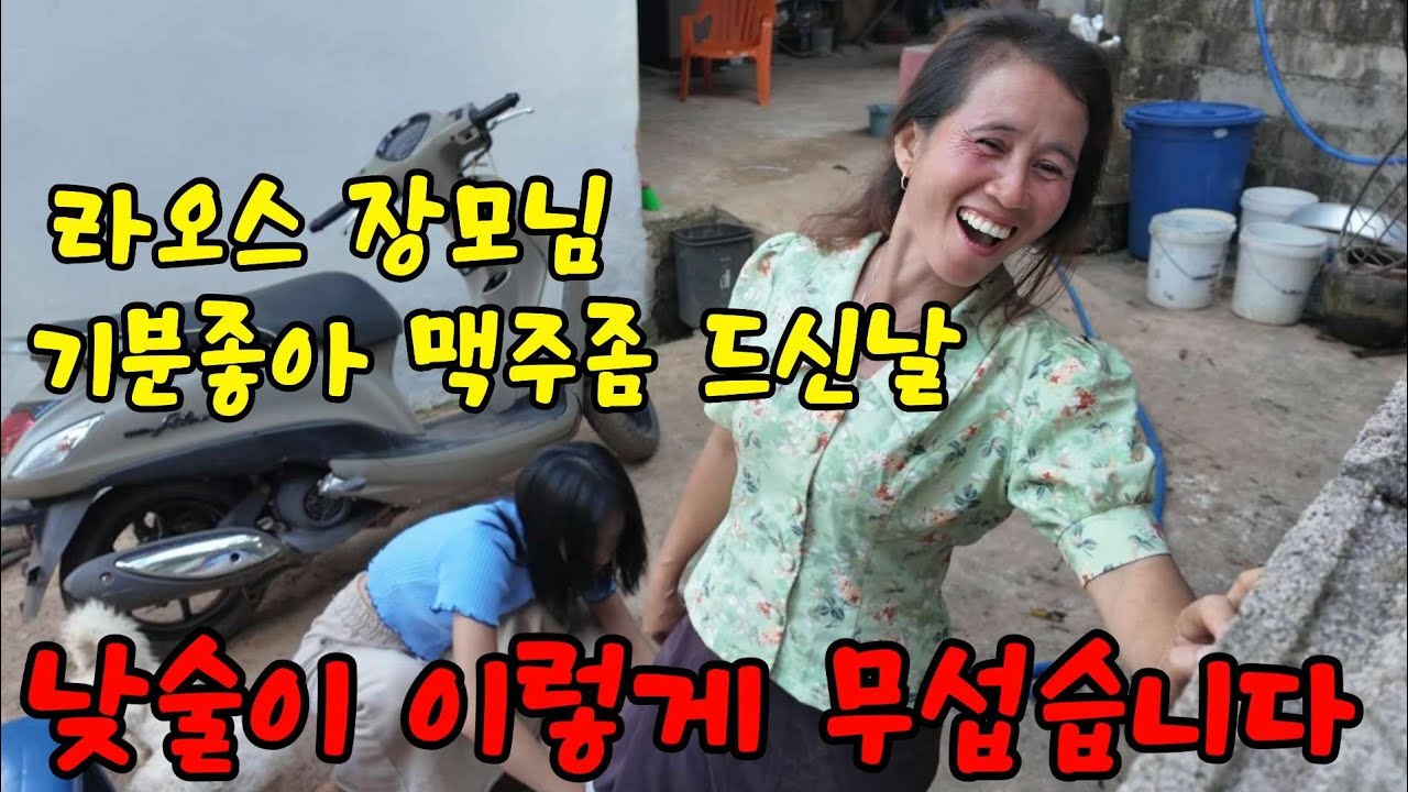 평생 처음으로 마을행사에 귀빈으로 초대받고 기분 좋아진 라오스 장모님
