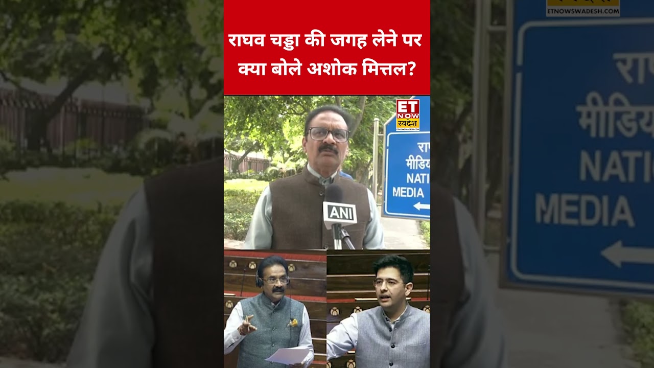 What did Ashok Mittal say about replacing Raghav Chadha? #swadesh #raghavchadha #aap #ashokmittal