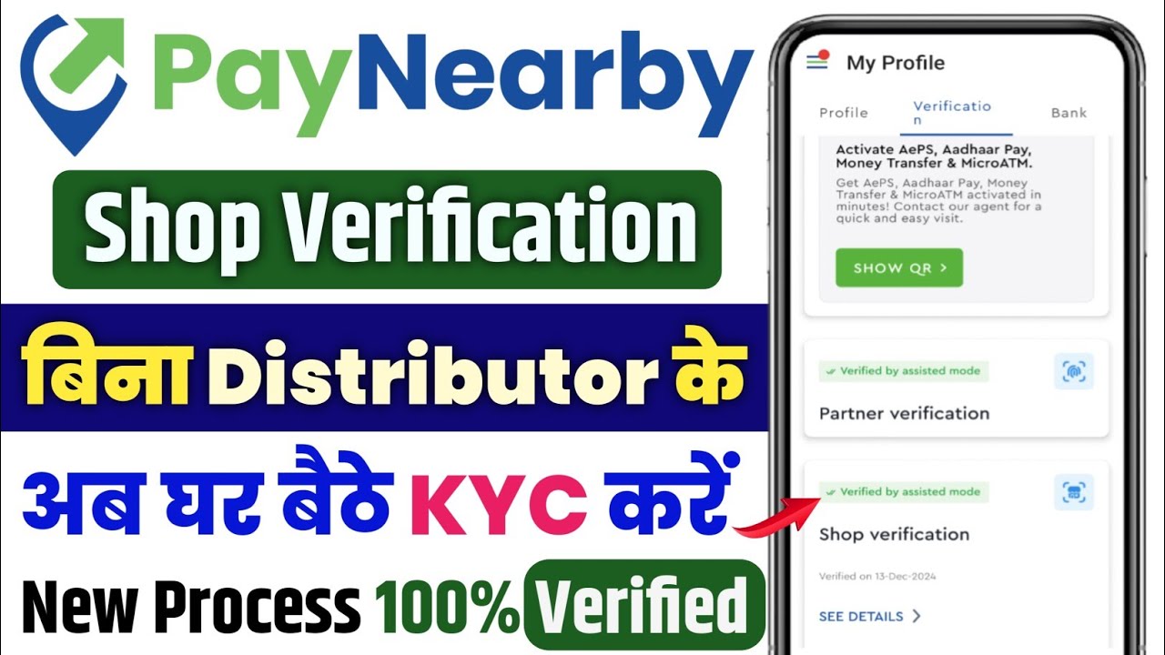 Paynearby shop verification kaise kare | paynearby video KYC shop verification | 100% Verified