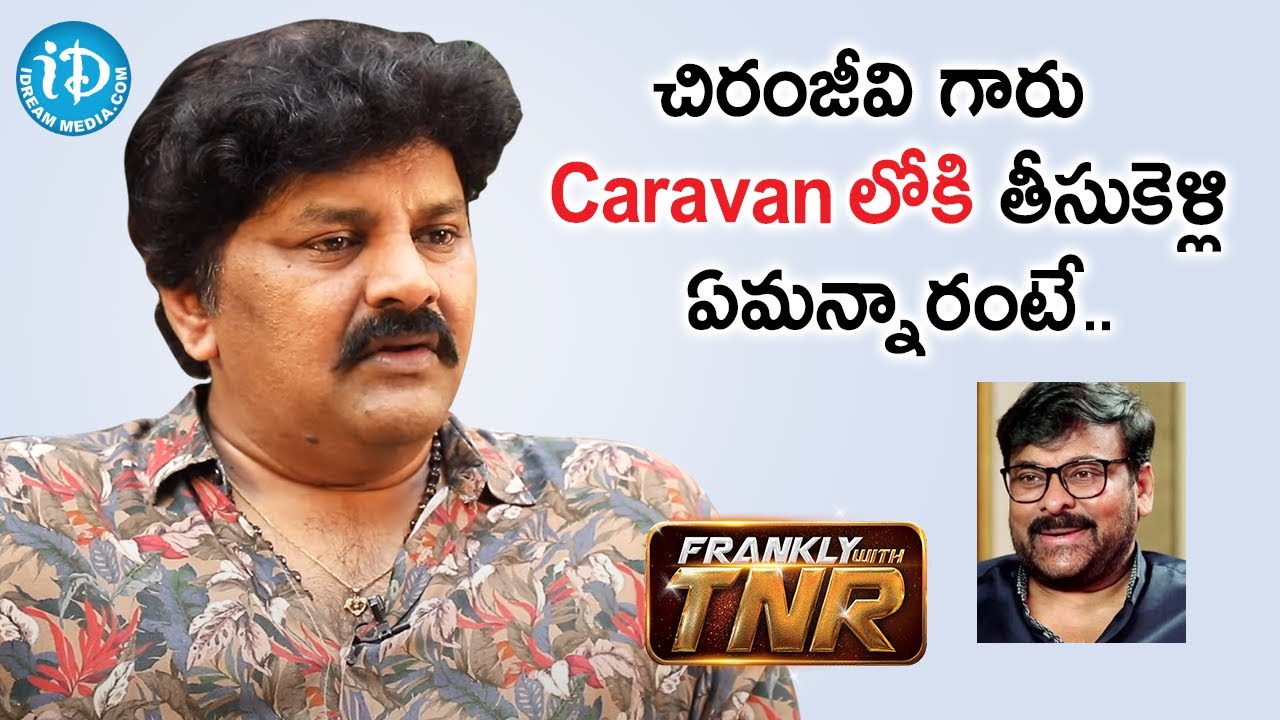 Actor Sameer about Mega Star Chiranjeevi | Frankly With TNR | iDream Movies