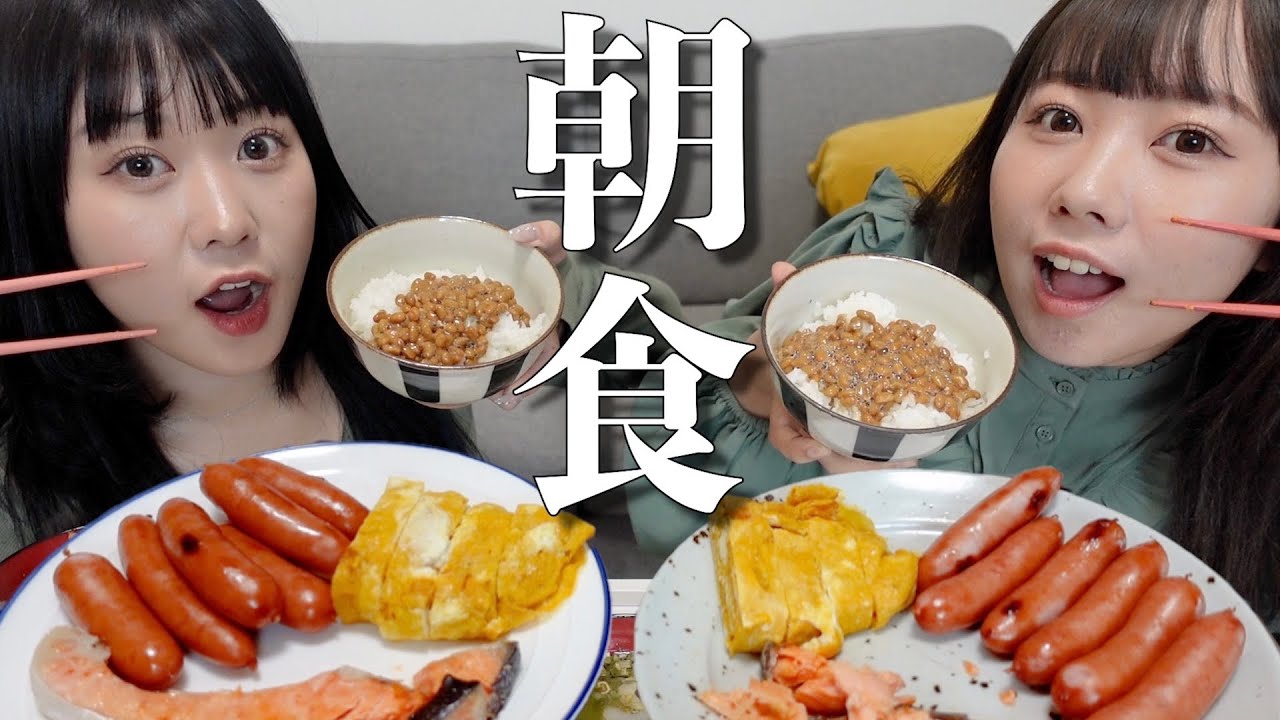朝ごはん食べながら最近の動画について話す。