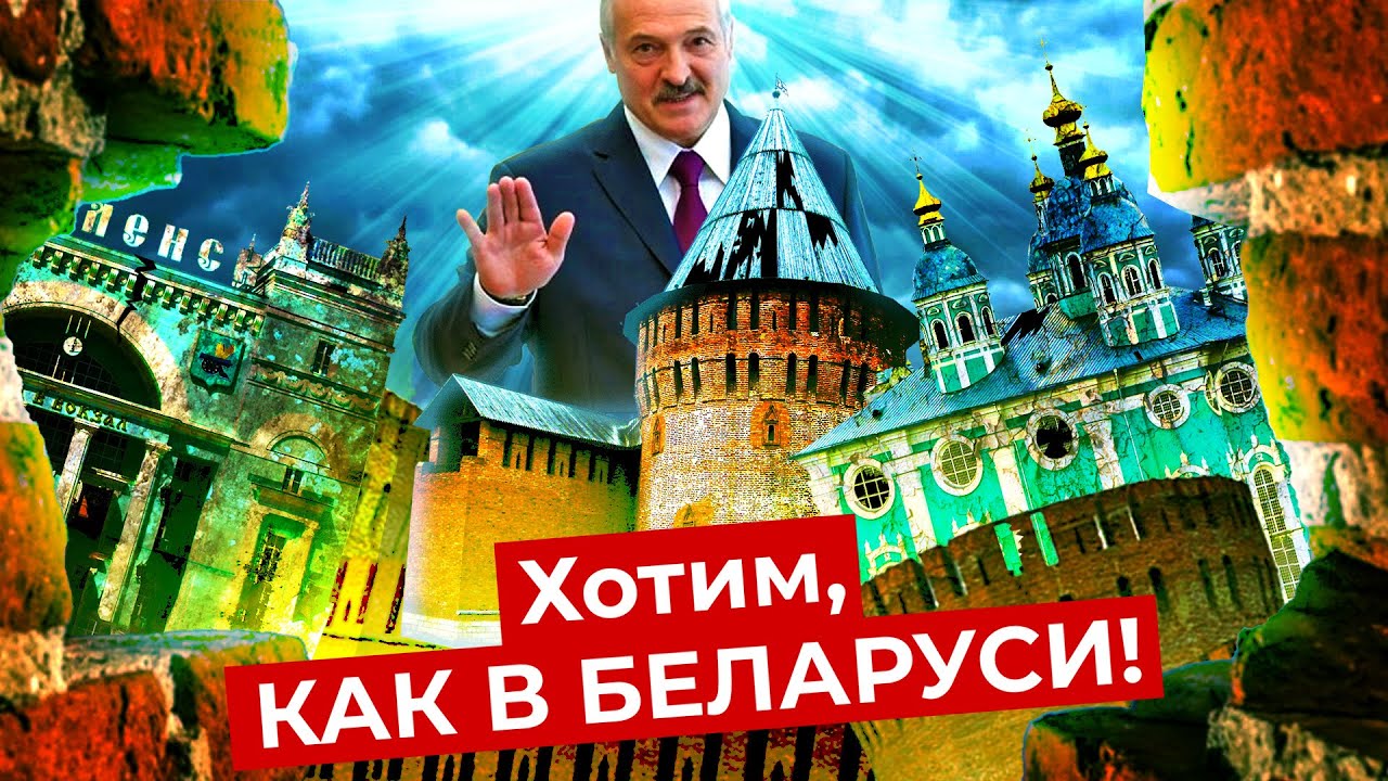 Как в Смоленске угробили туристический потенциал и почему жители просят помощи у Лукашенко