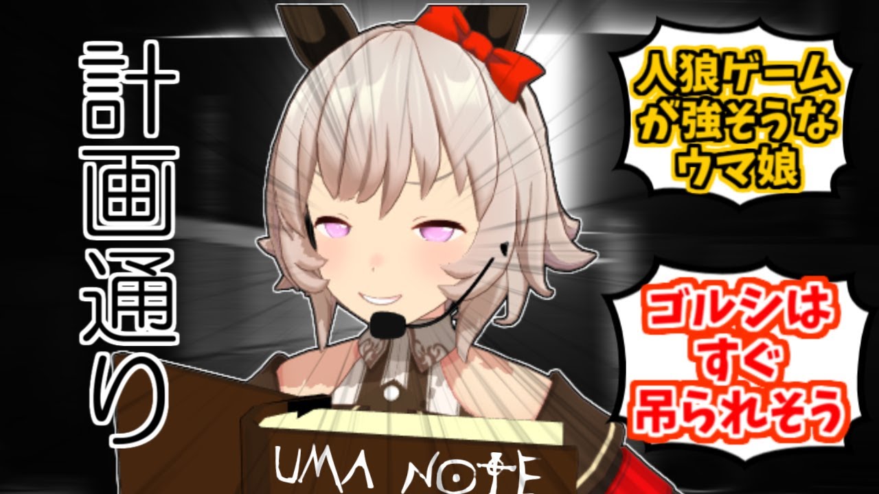 人狼ゲームがウマそうなウマ娘ステークスに対するみんなの反応【カレンチャン】【ゴールドシップ】【メジロドーベル】【マチカネフクキタル】【ウマ娘MMD】【人狼ゲーム】【ウマ娘】【ウマ娘プリティダービー】