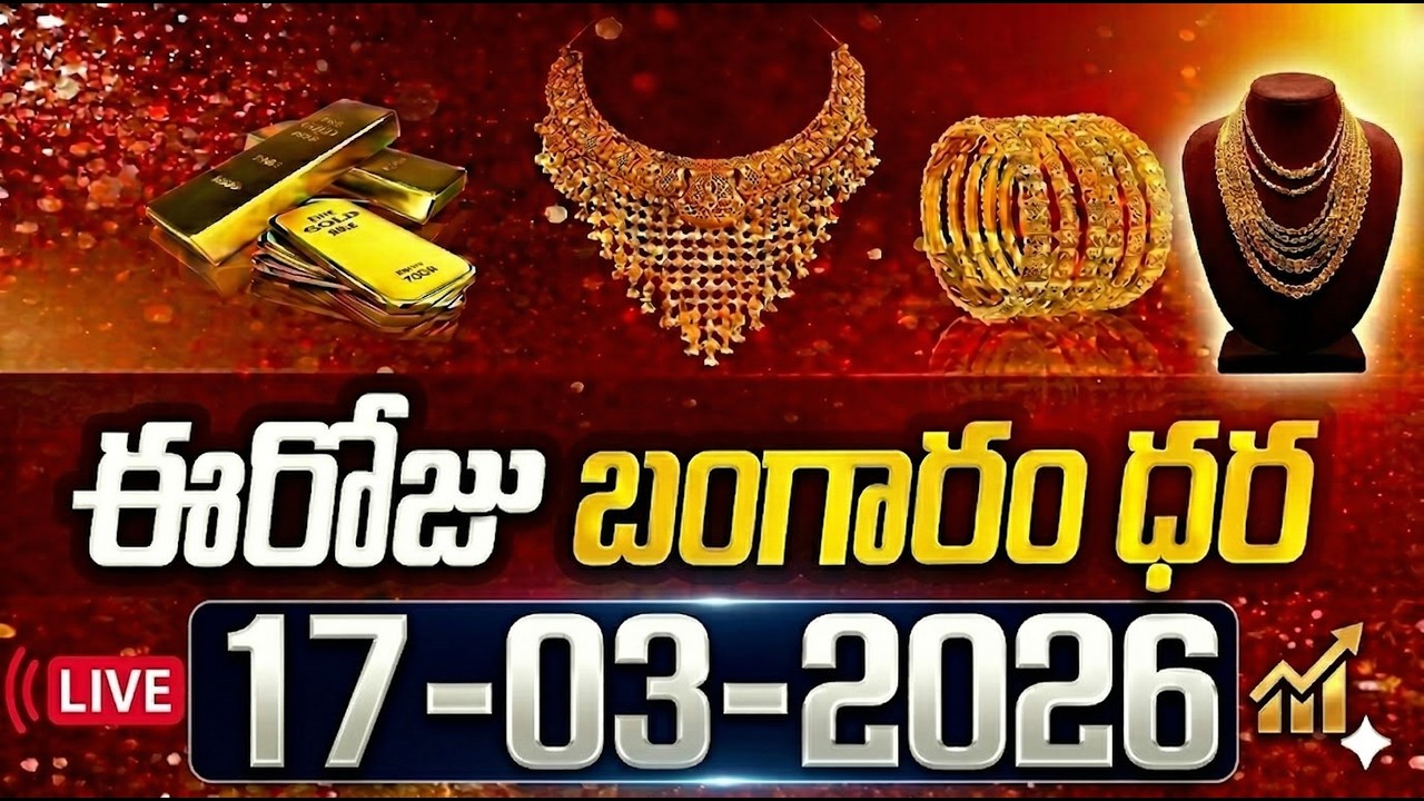 Today Gold Rate || Gold Price in India 2026 || Gold rate 2026 || SumanTV Naveena || SumanTV Business