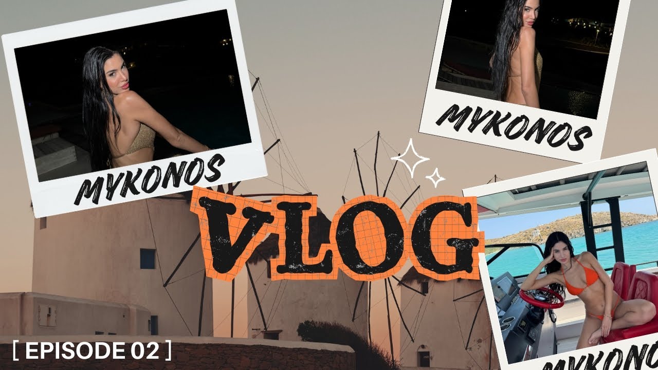 Η ΜΥΚΟΝΟΣ ΥΠΑΡΧΕΙ? VLOG