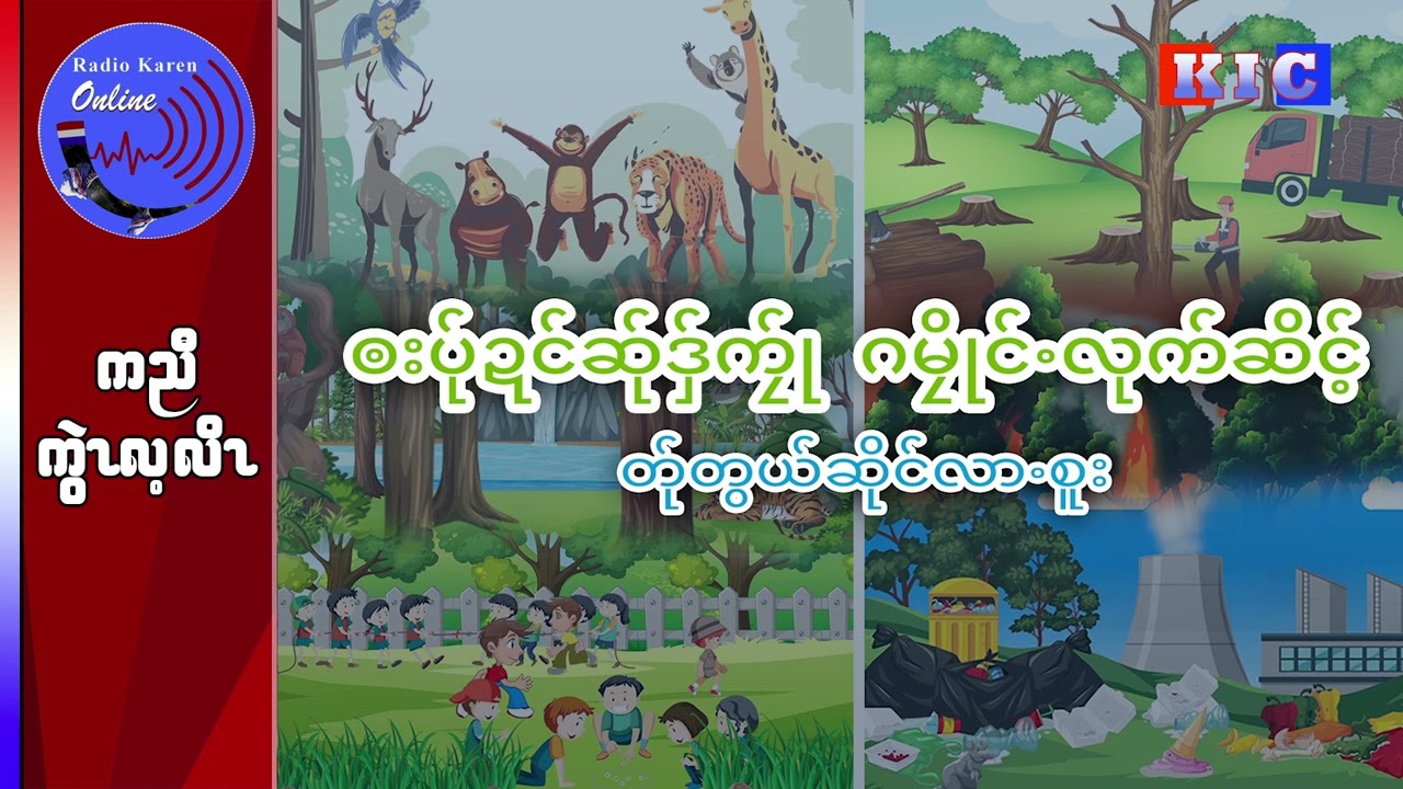 ၜးပ်ုဍင်ဆ်ုဒ်ှကၠ်ု  ဂမၠိုင်ႋလုက်ဆိင့်  တ်ုတွယ်ဆိုင်လာႋစူး