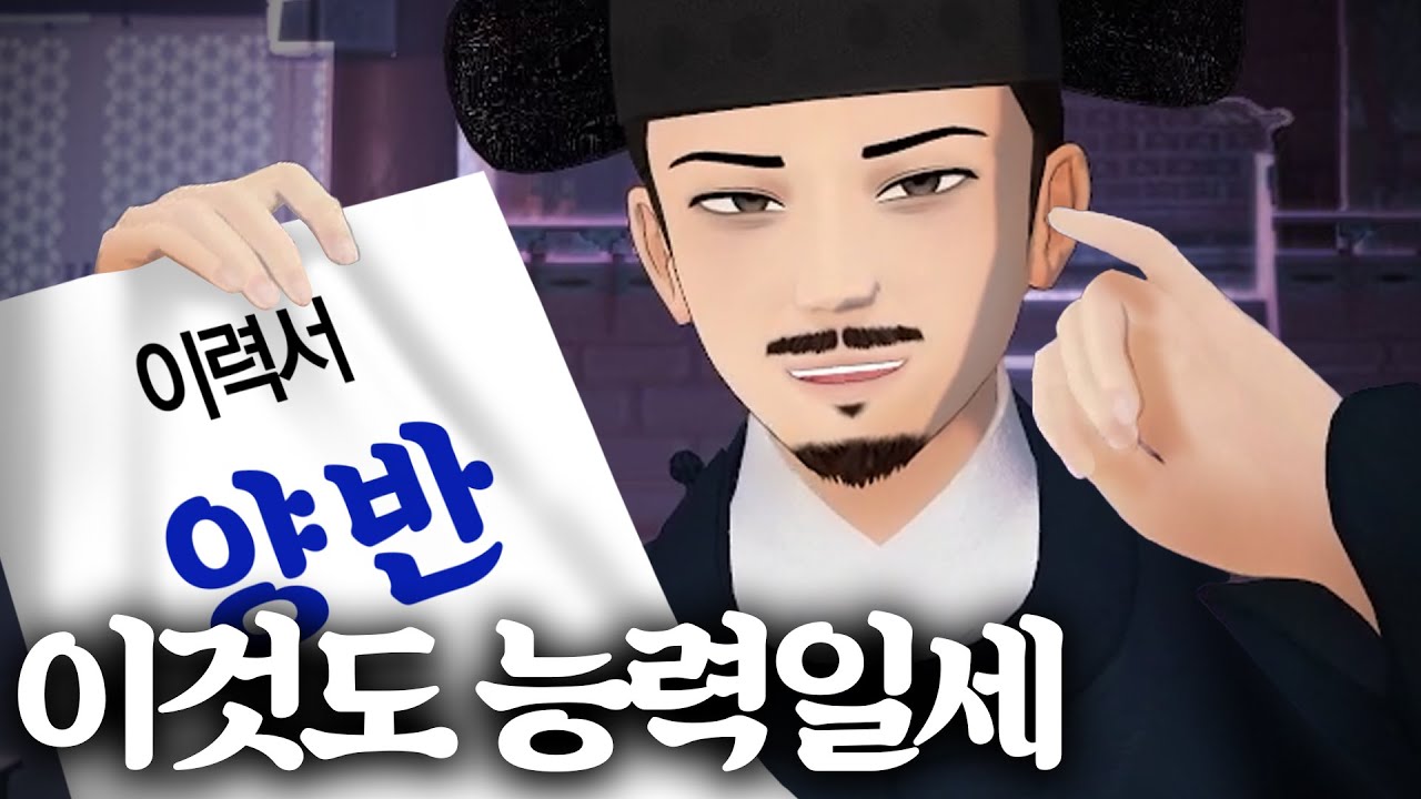 대한제국 문관이여서 좋은점 [9,10,11월 하이라이트]
