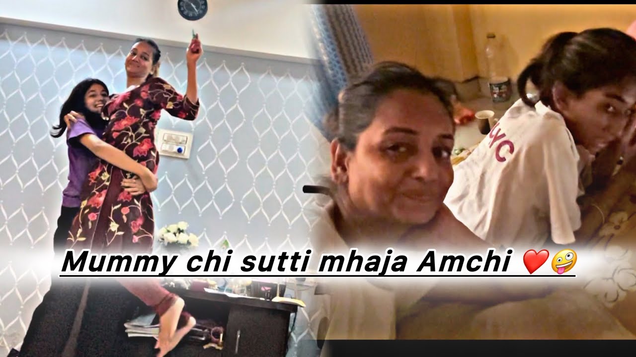 Mummy chi sutti ani majha Amchi 🤪❤️mummy nko jaus job la aata 😔👏🏻