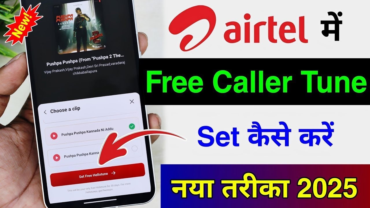 Airtel ke sim mein caller tune kaise set kare||how to set hello tune in airtel sim🔥💯💯