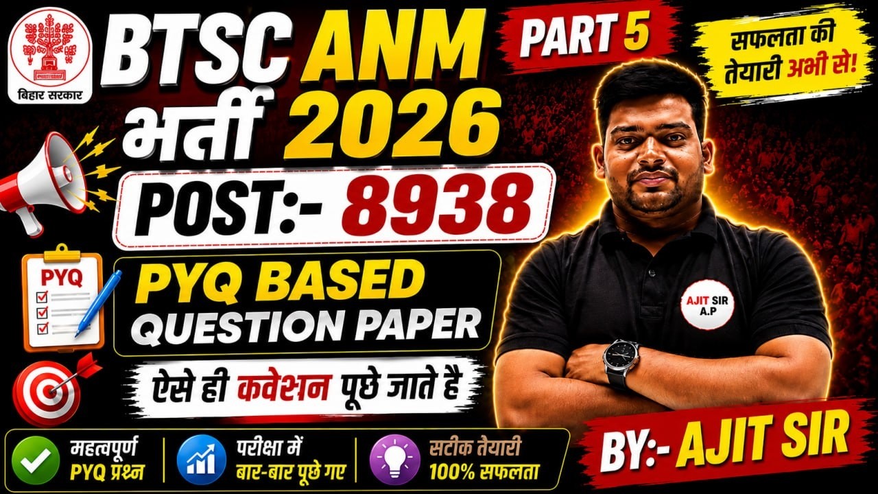 BTSC ANM Bharti 2026 😱 Post 8938 | PYQ Based Question Paper | Full Strategy