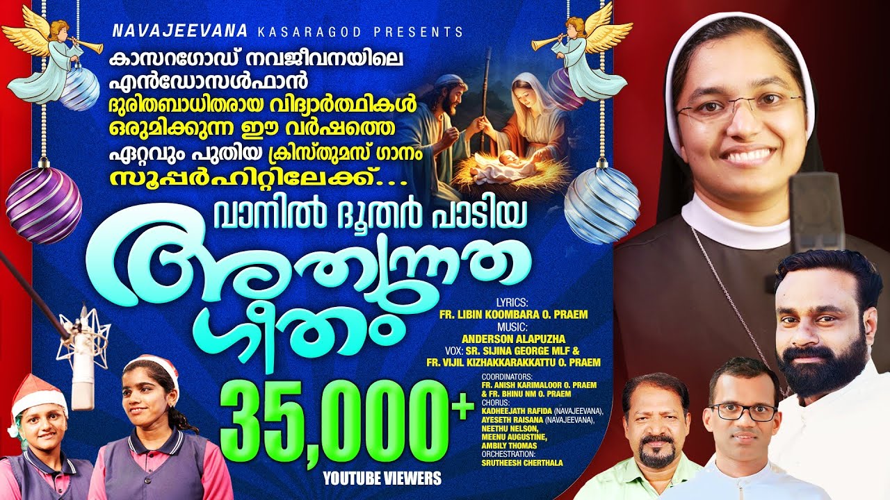 Doore Aakasham... by Sr. Sijina MLF & Fr. Vigil O.Praem, Lyrics by Fr. Libin Koombara O.Praem
