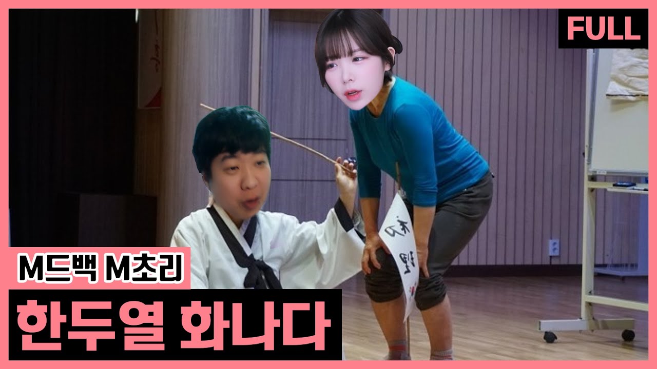 사랑의 회초리 【24.01.12】