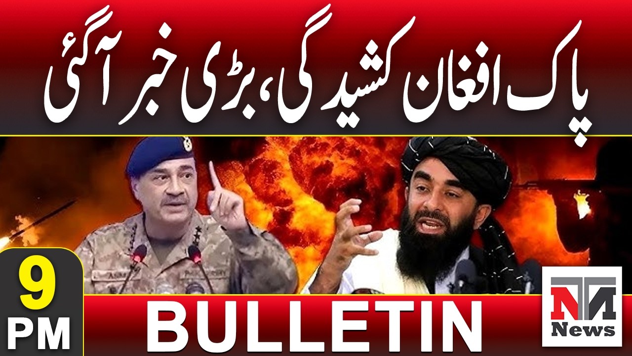 Pak-Afghan Tensions Escalate | Major Breaking News | 9 PM News Bulletin | 24 Feb 2026