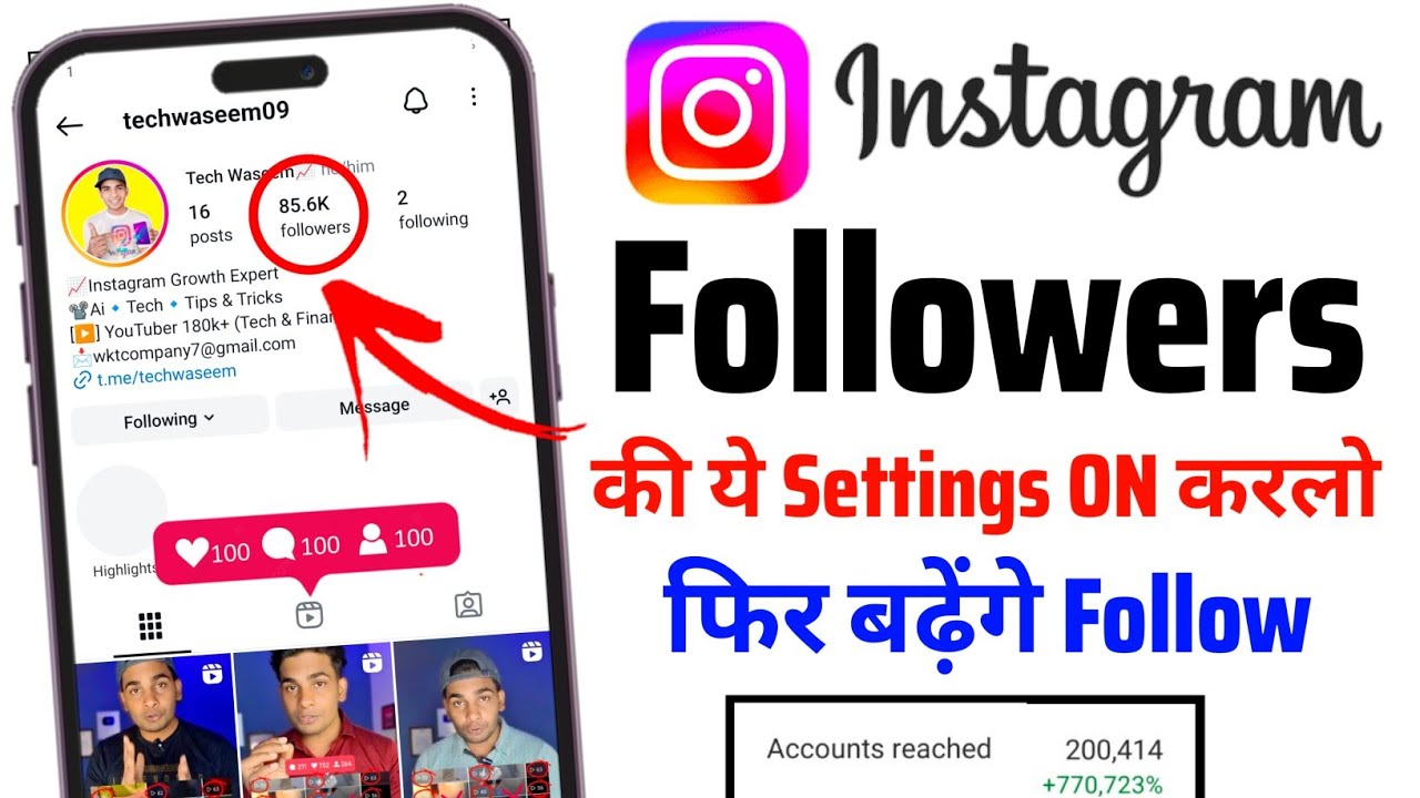 Instagram Settings For Followers | Instagram Followers Setting | Instagram Follow Setting 2025