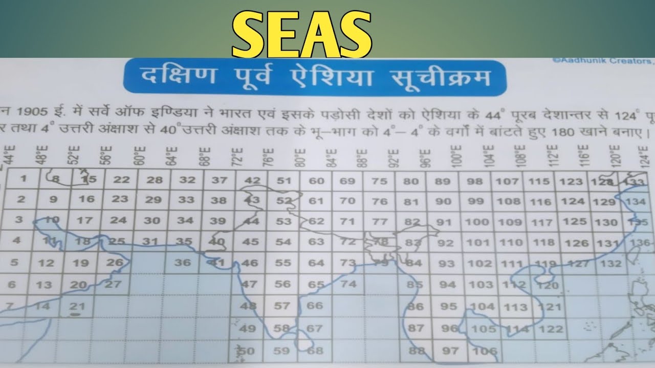 # SEAS Questions Solution by easy method, Important questions
