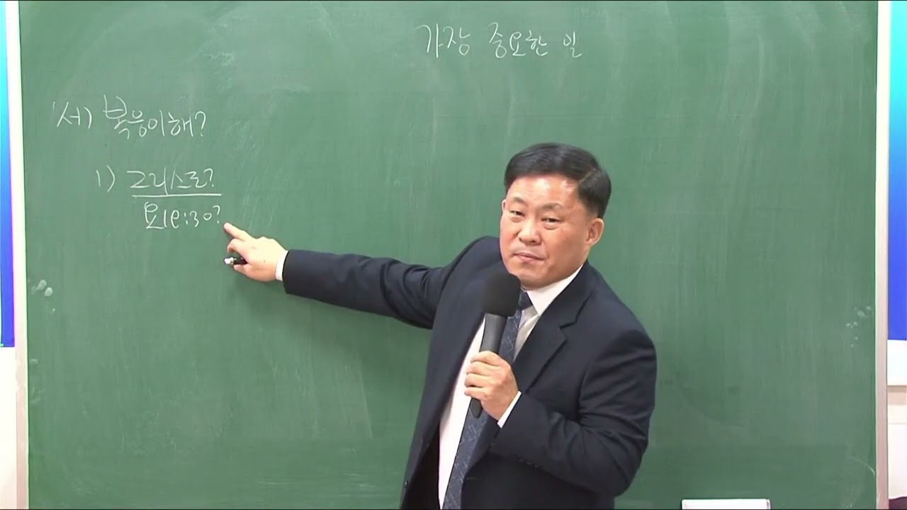 2025 12 03 부산안디옥 집중훈련1강 (막8:27-38)