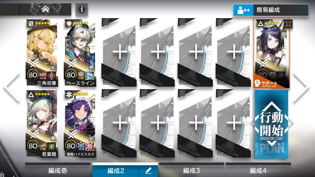 【安らかな譫言】SS-EX-8 強襲 星5 5人【アークナイツ】