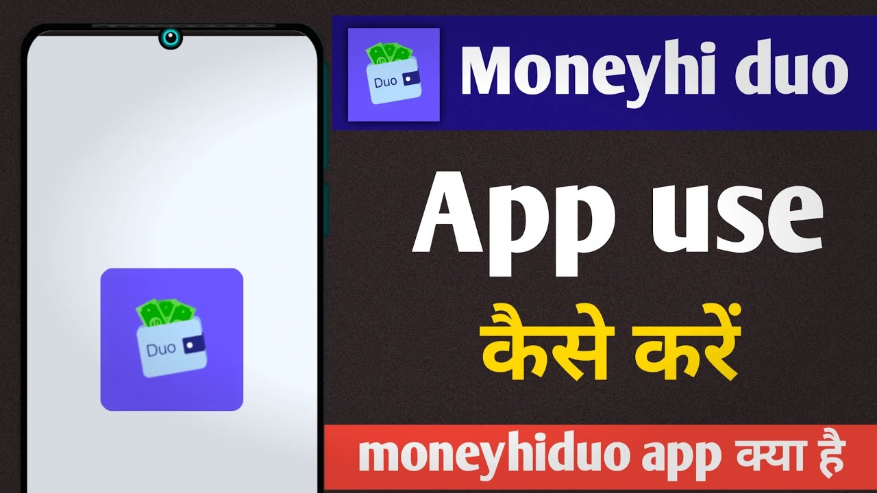 moneyhi duo app use kaise kare money hi duo app kya hai 