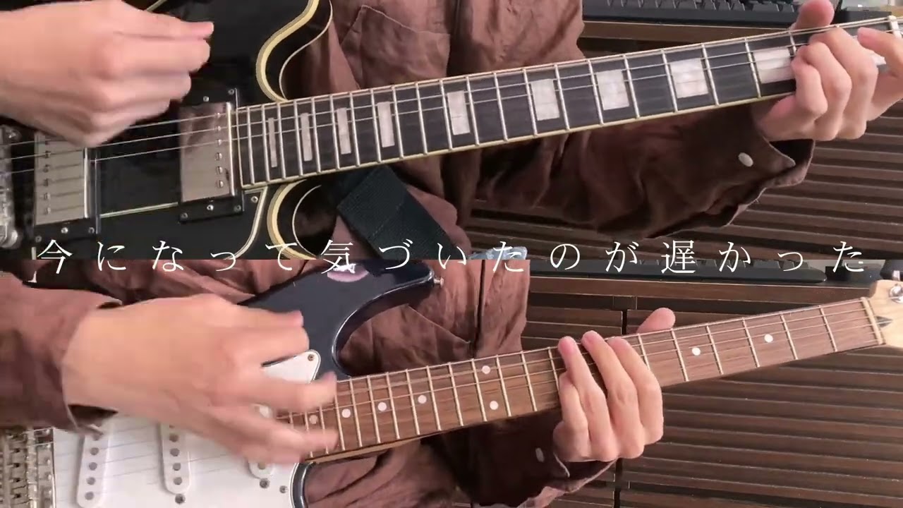 【歌詞付き】手と手 ギター弾いてみた 【クリープハイプ】