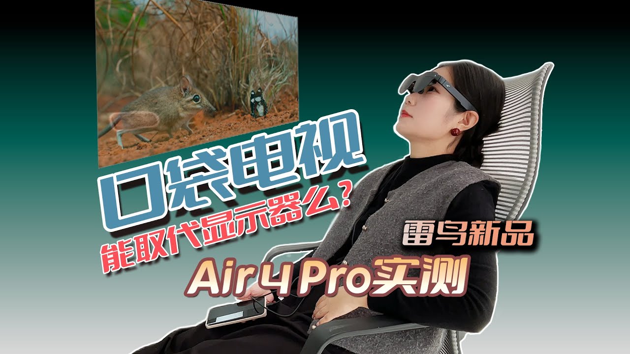 Just launched yesterday –hands-on with RayNeo Air 4 Pro #ar #vr #xr