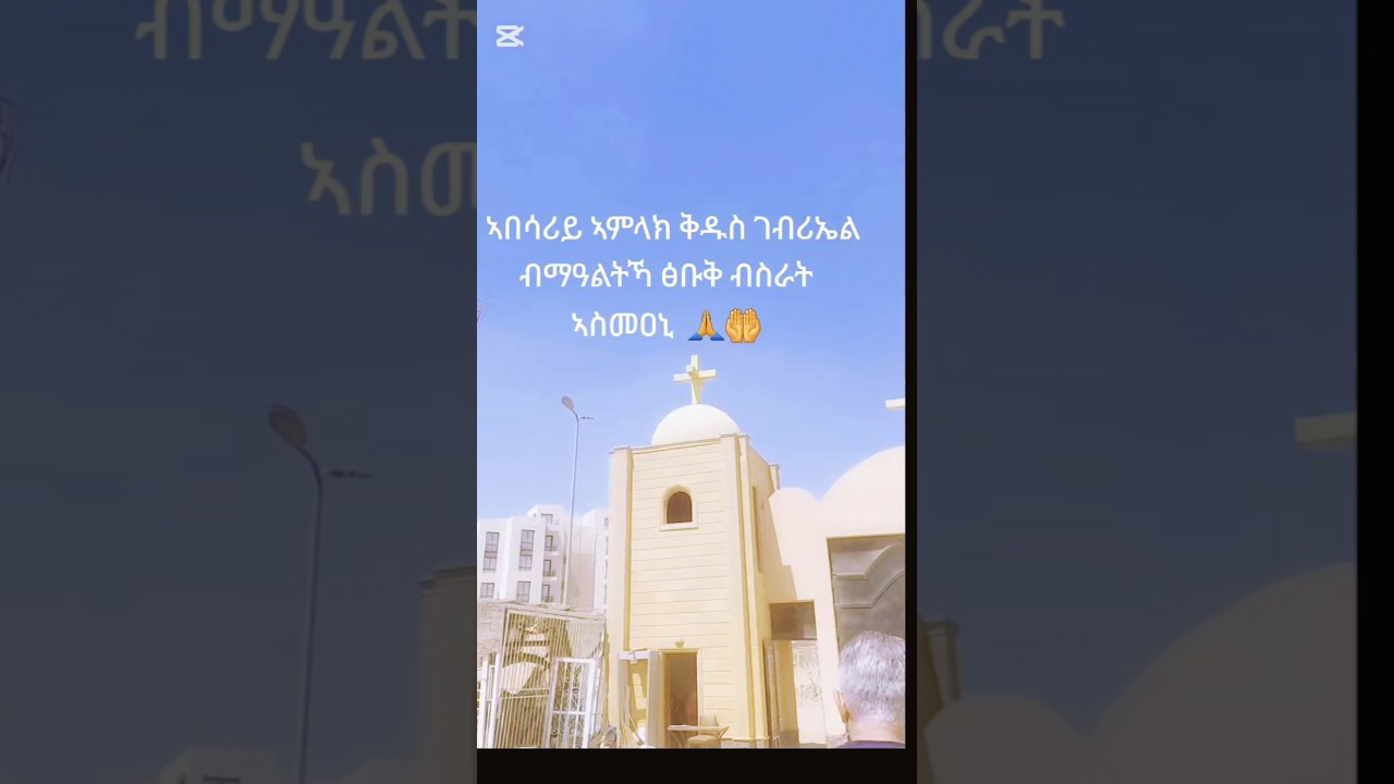 #orthodoxtewahdo